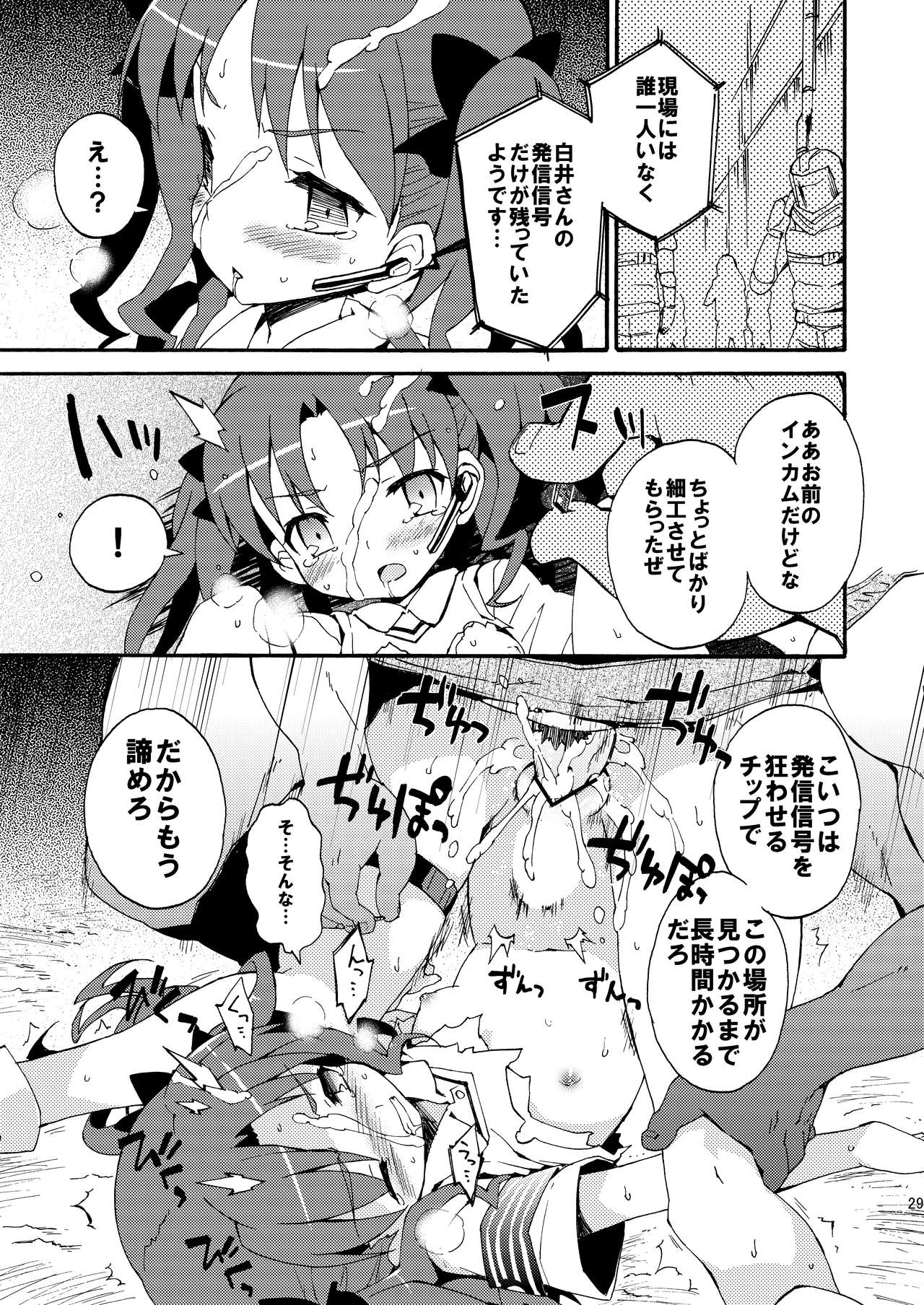 [Dr.VERMILION (ペテン師)] ダークサイドニルヴァーナ (とある科学の超電磁砲) [DL版]