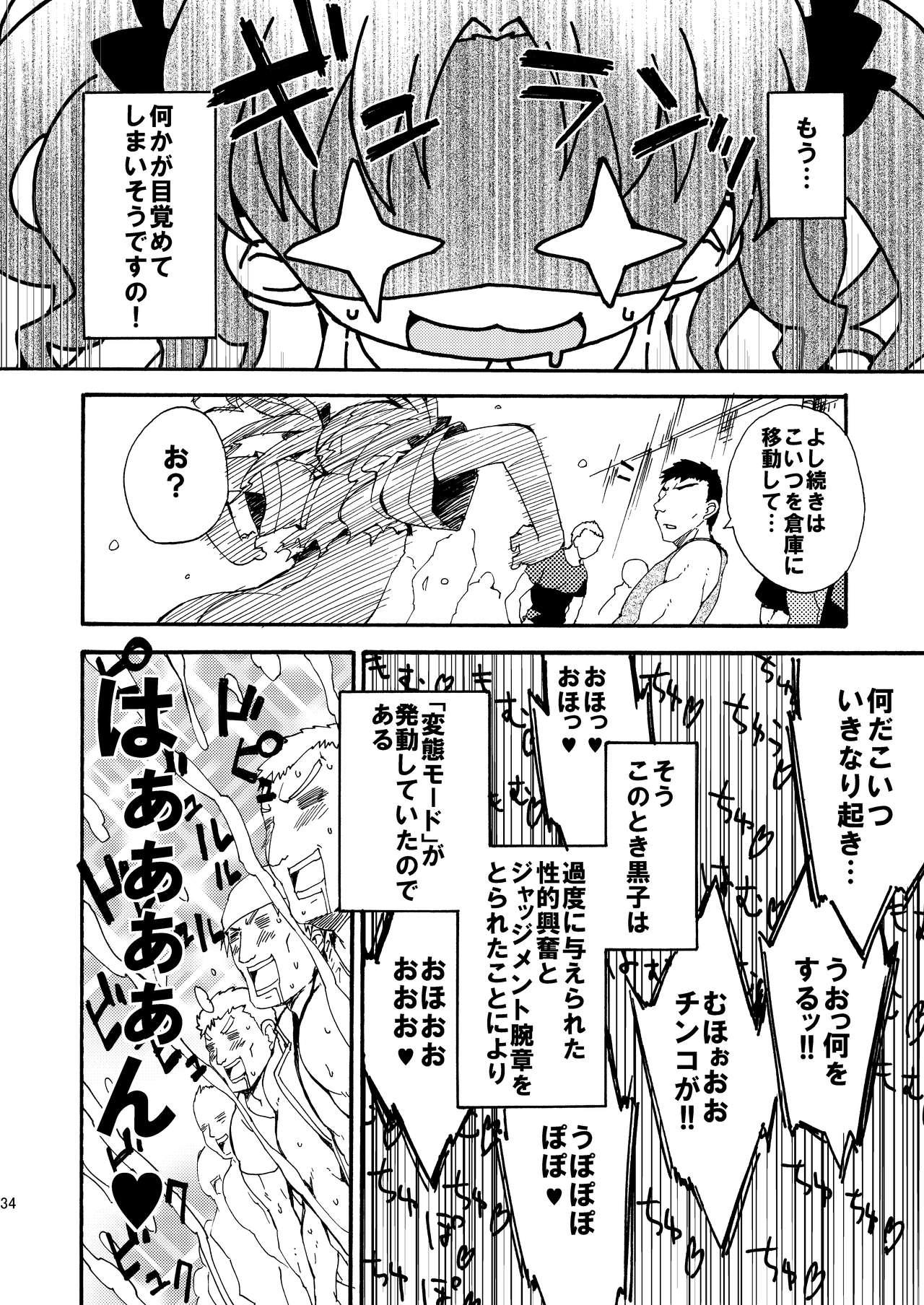 [Dr.VERMILION (ペテン師)] ダークサイドニルヴァーナ (とある科学の超電磁砲) [DL版]