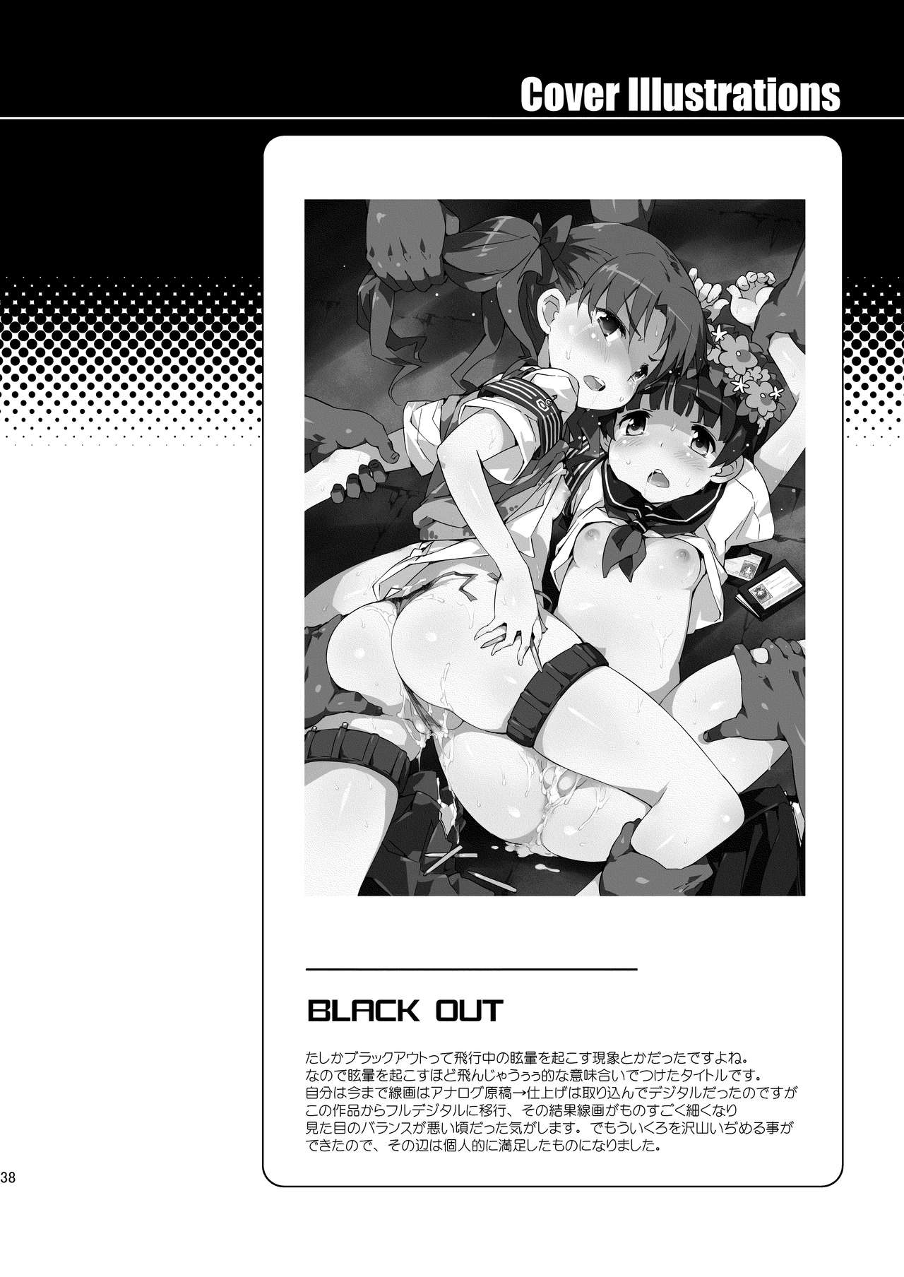 [Dr.VERMILION (ペテン師)] ダークサイドニルヴァーナ (とある科学の超電磁砲) [DL版]