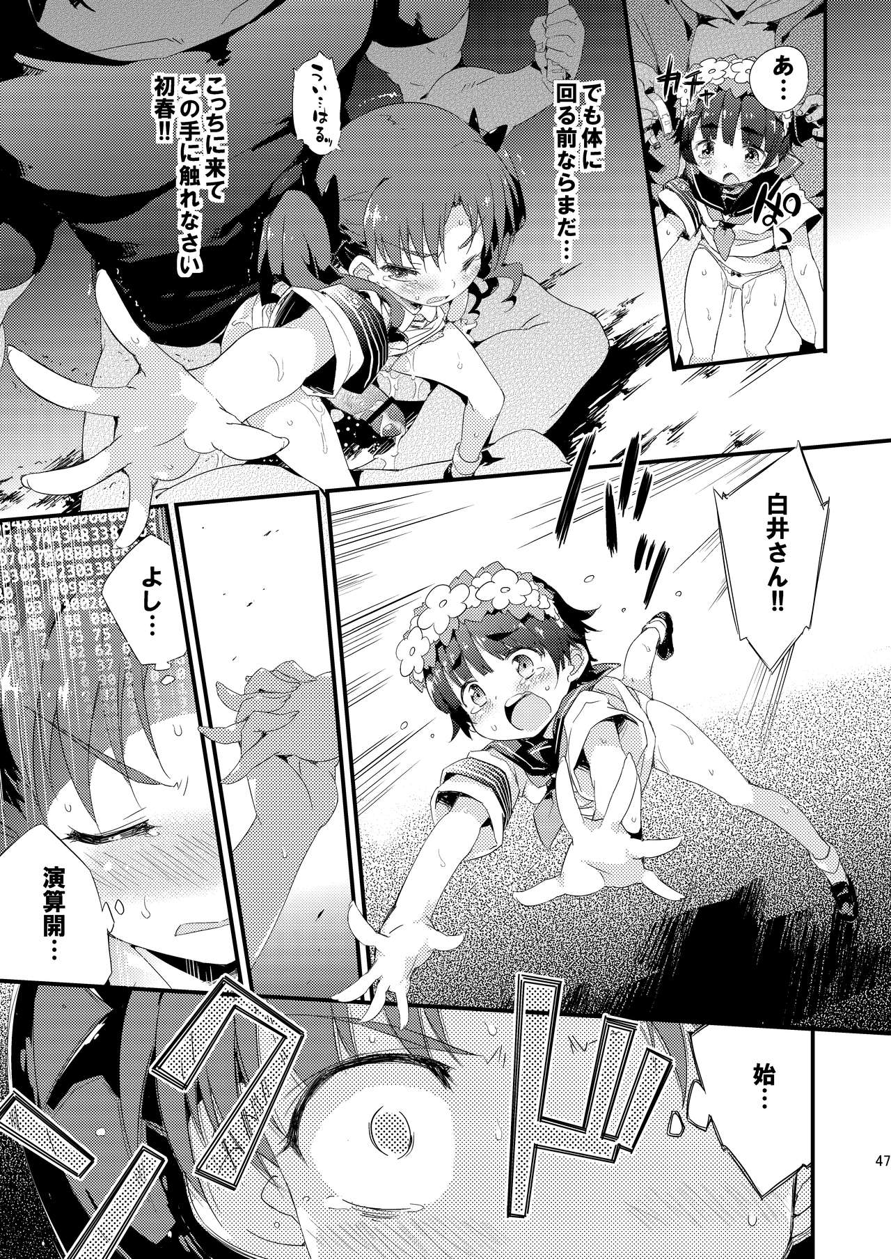 [Dr.VERMILION (ペテン師)] ダークサイドニルヴァーナ (とある科学の超電磁砲) [DL版]