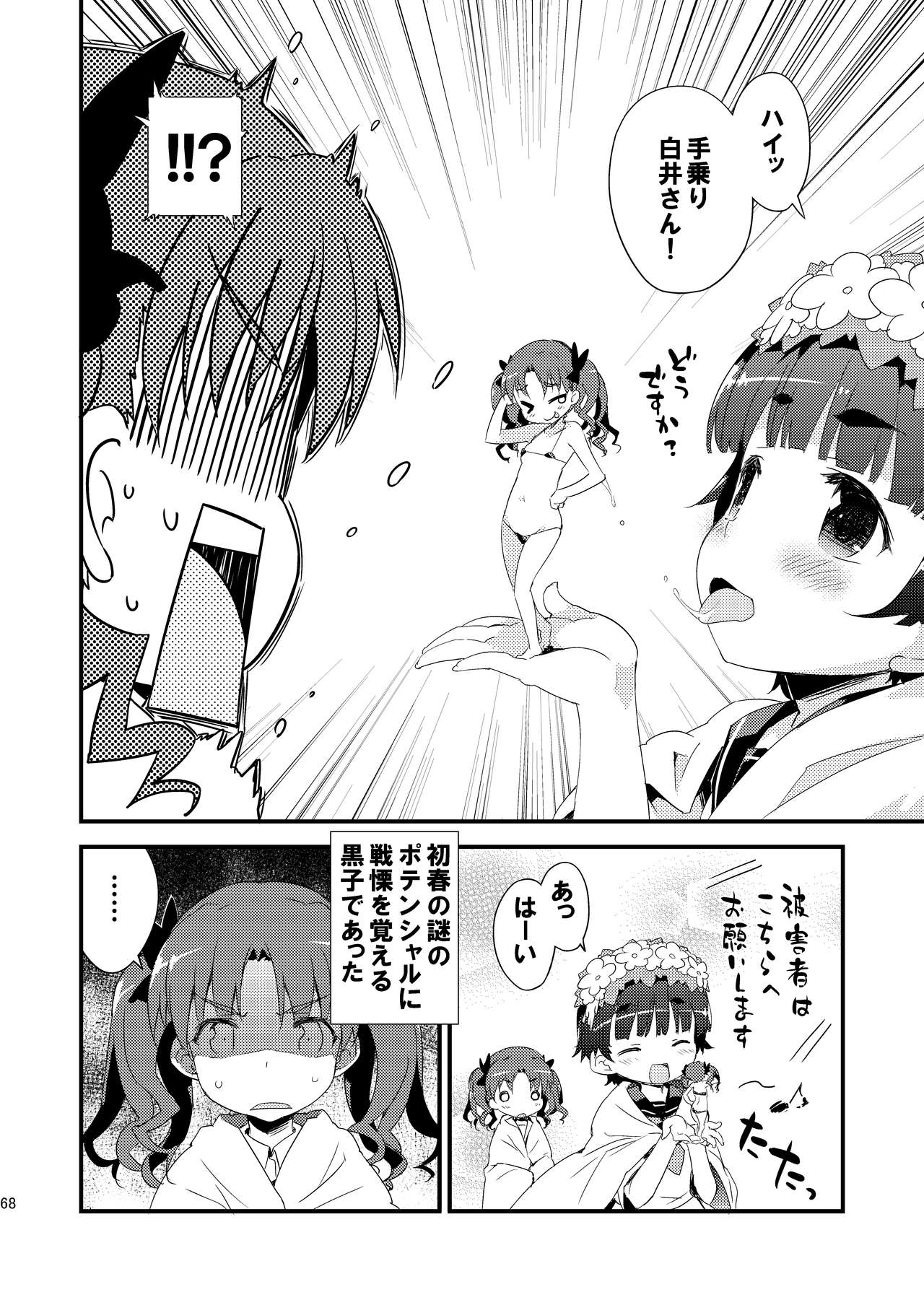 [Dr.VERMILION (ペテン師)] ダークサイドニルヴァーナ (とある科学の超電磁砲) [DL版]