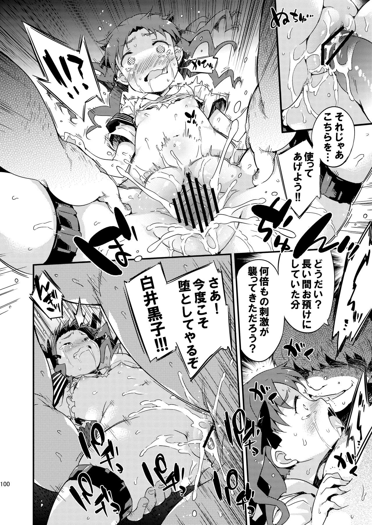 [Dr.VERMILION (ペテン師)] ダークサイドニルヴァーナ (とある科学の超電磁砲) [DL版]