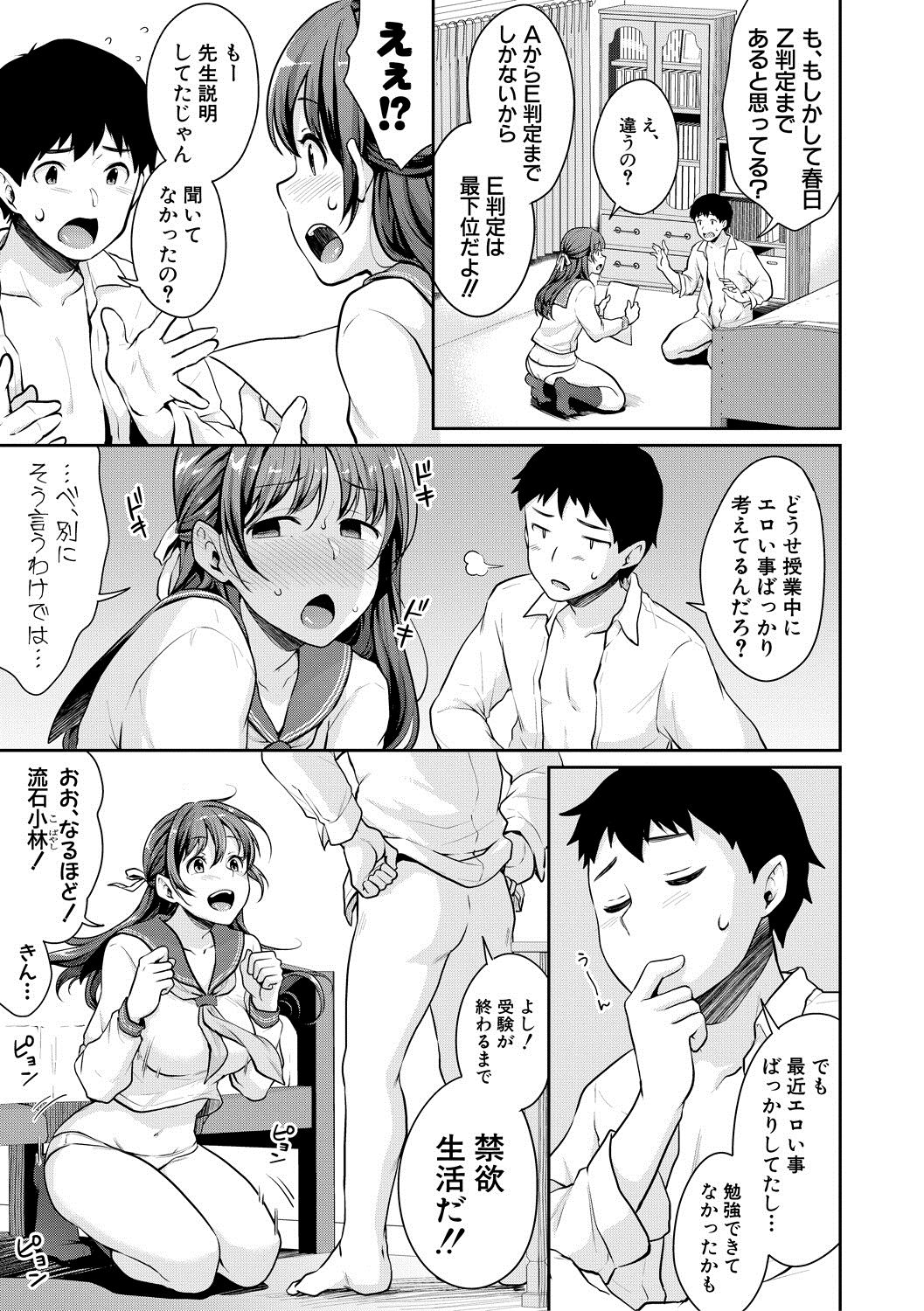 [メガねぃ] 思春期のお勉強 [DL版]