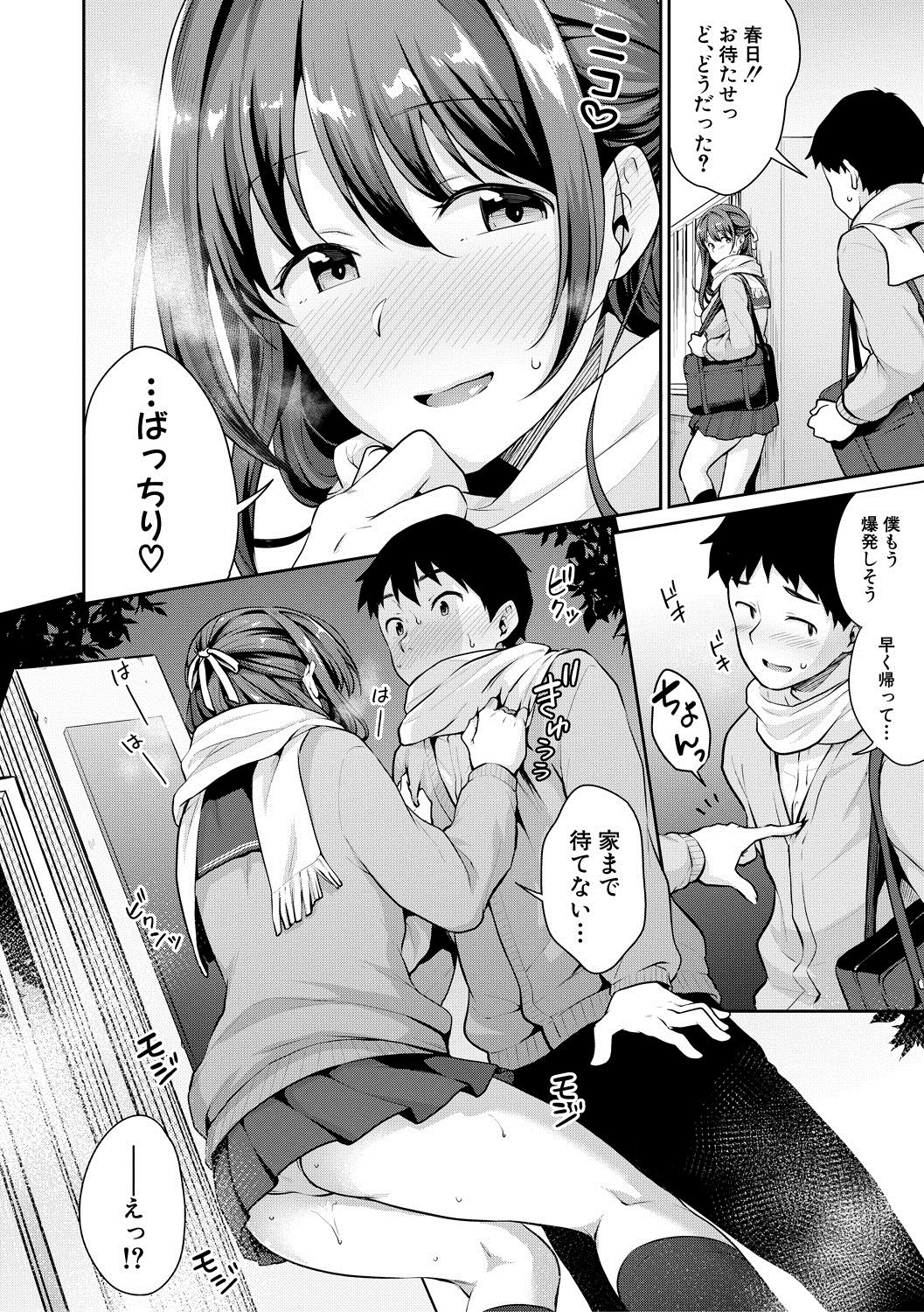 [メガねぃ] 思春期のお勉強 [DL版]