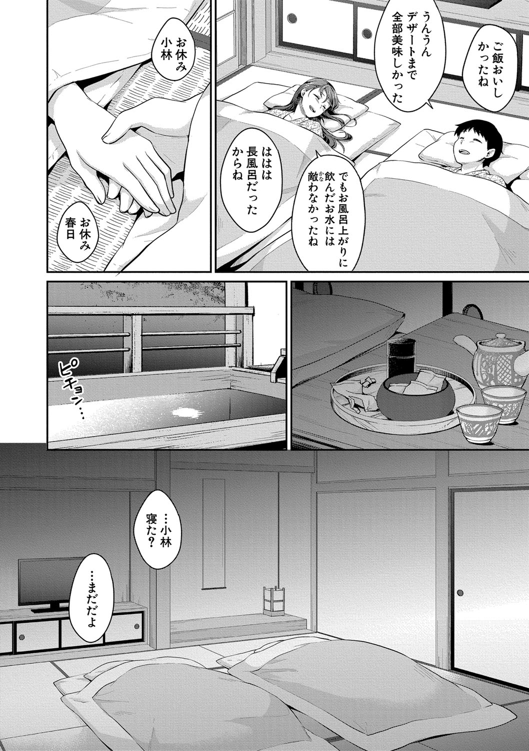[メガねぃ] 思春期のお勉強 [DL版]
