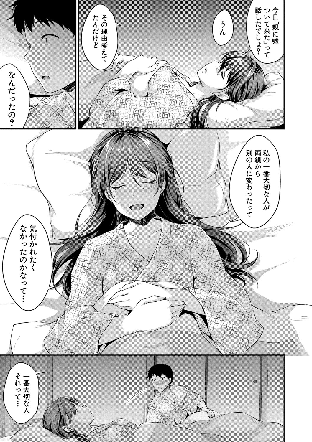[メガねぃ] 思春期のお勉強 [DL版]
