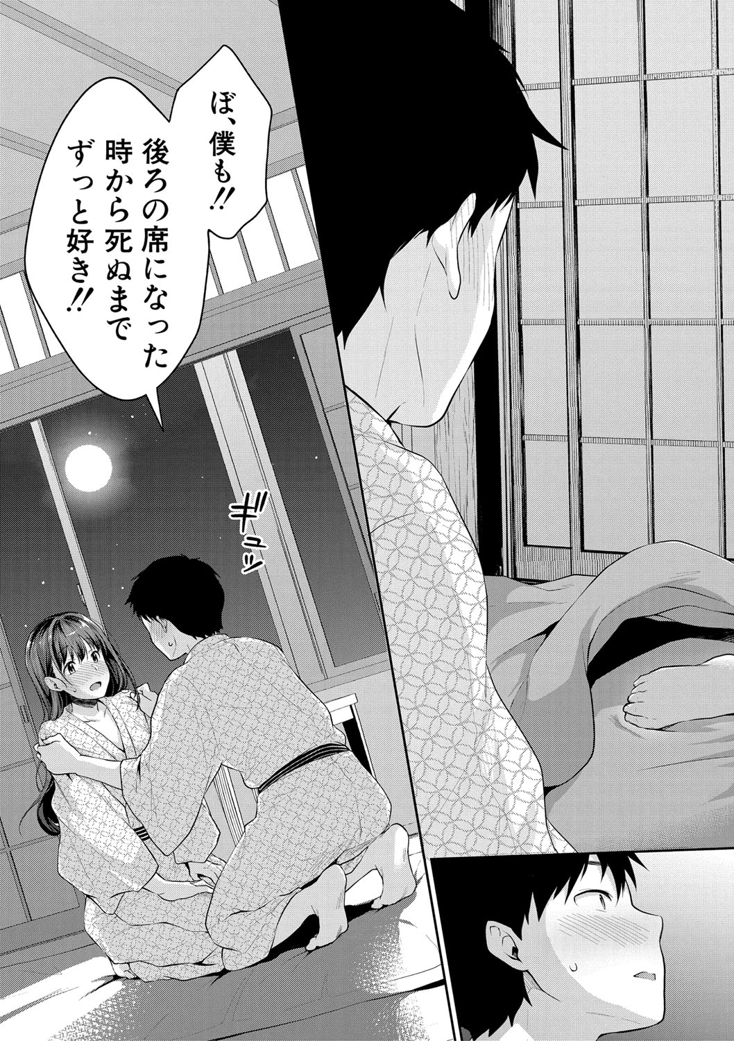 [メガねぃ] 思春期のお勉強 [DL版]