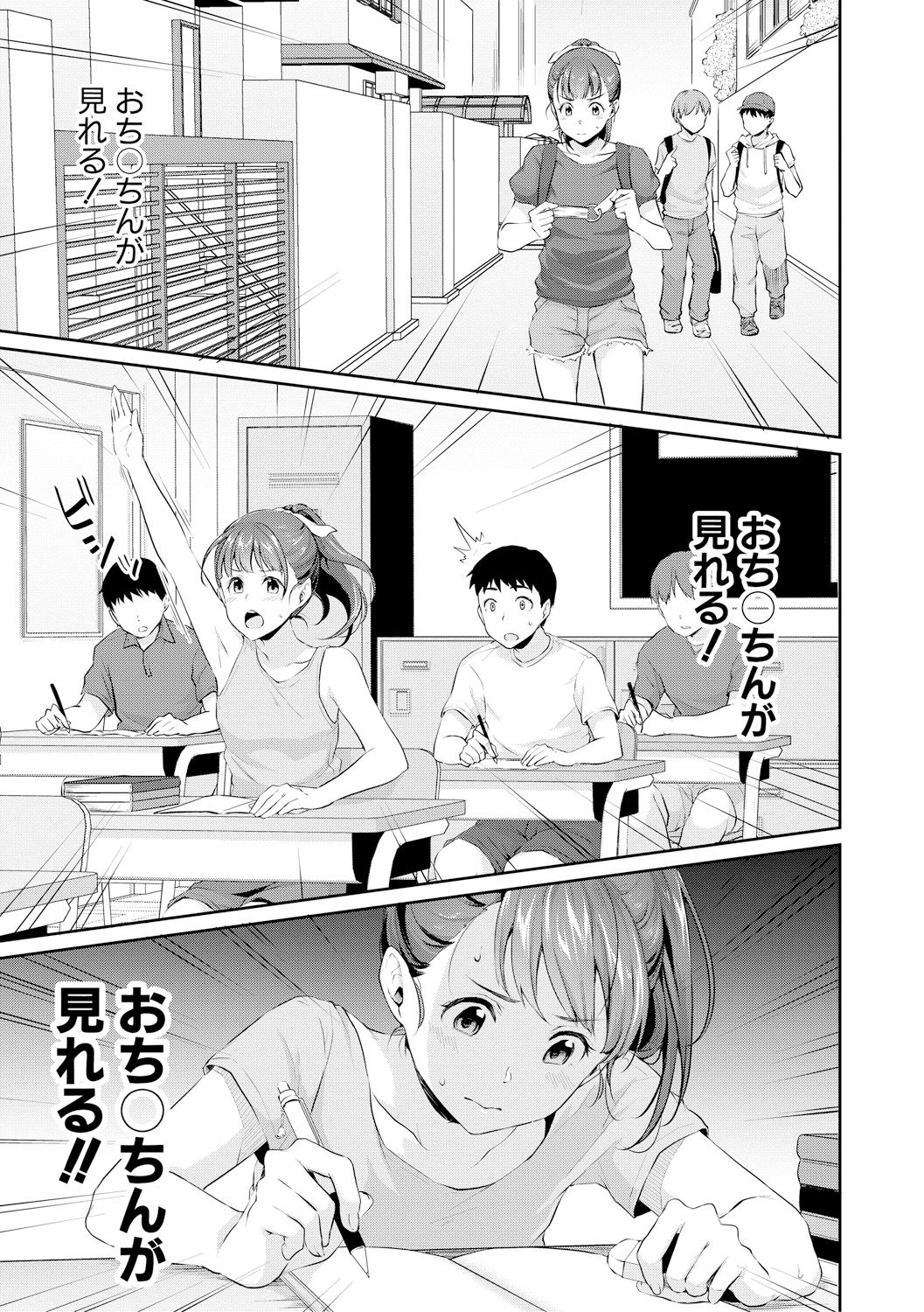 [メガねぃ] 思春期のお勉強 [DL版]
