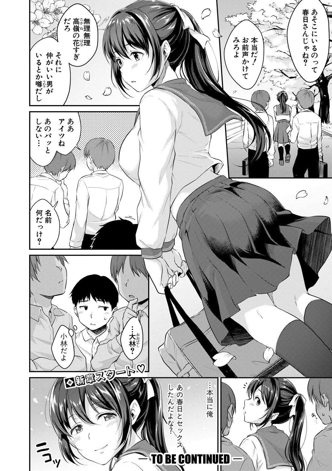[メガねぃ] 思春期のお勉強 [DL版]