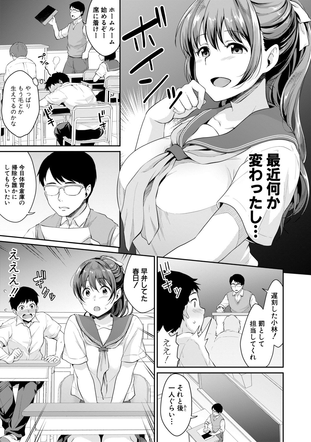 [メガねぃ] 思春期のお勉強 [DL版]