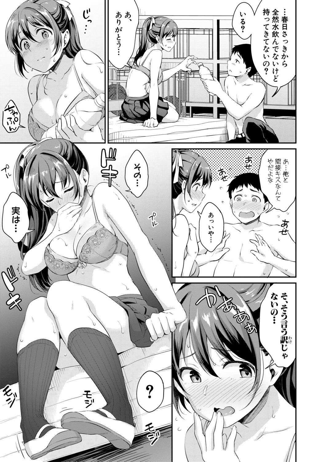 [メガねぃ] 思春期のお勉強 [DL版]