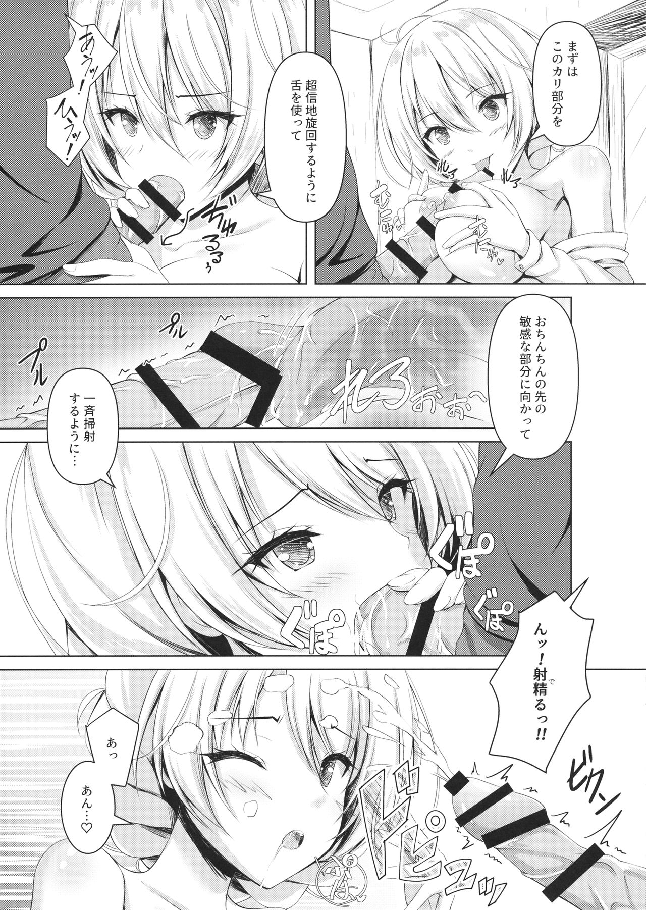 (C97) [ロリエース (朱シオ)] ダージリンの秘密の作戦会議 (ガールズ&パンツァー)