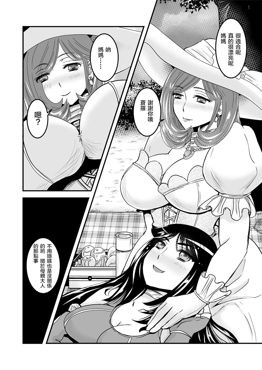 [Biaticaeroparobu (S. Yoshida)] 2話後編13頁【母子相姦・毒母百合】ユリ母iN（ユリボイン） Vol. 2 - Part 3[中国翻訳]
