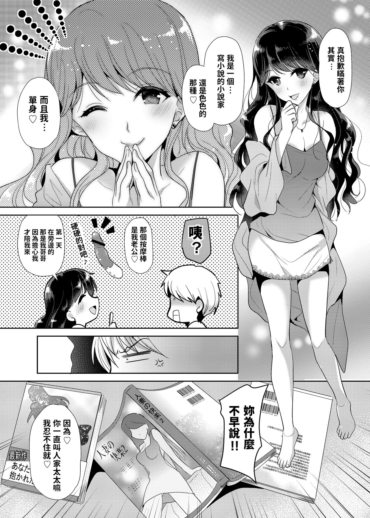 [nine-on] お隣さんは欲求不満な淫乱人妻!? [中国翻訳]
