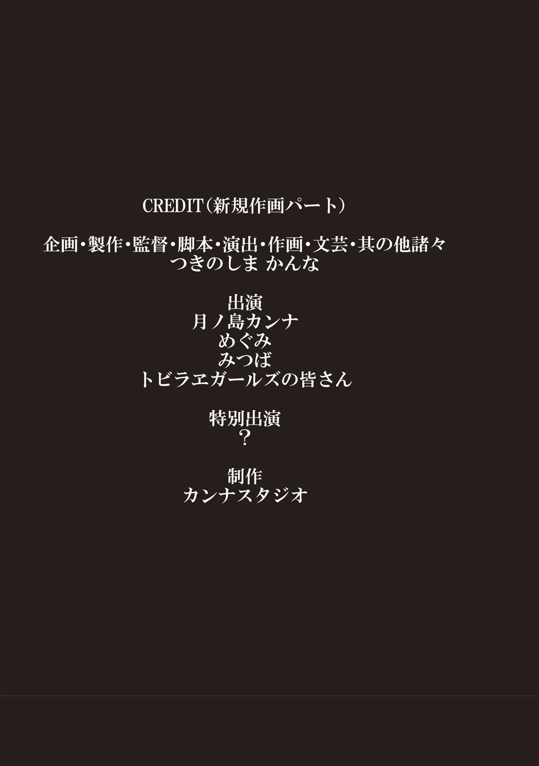 [森山六花] ひみつの少女性癖 [DL版]