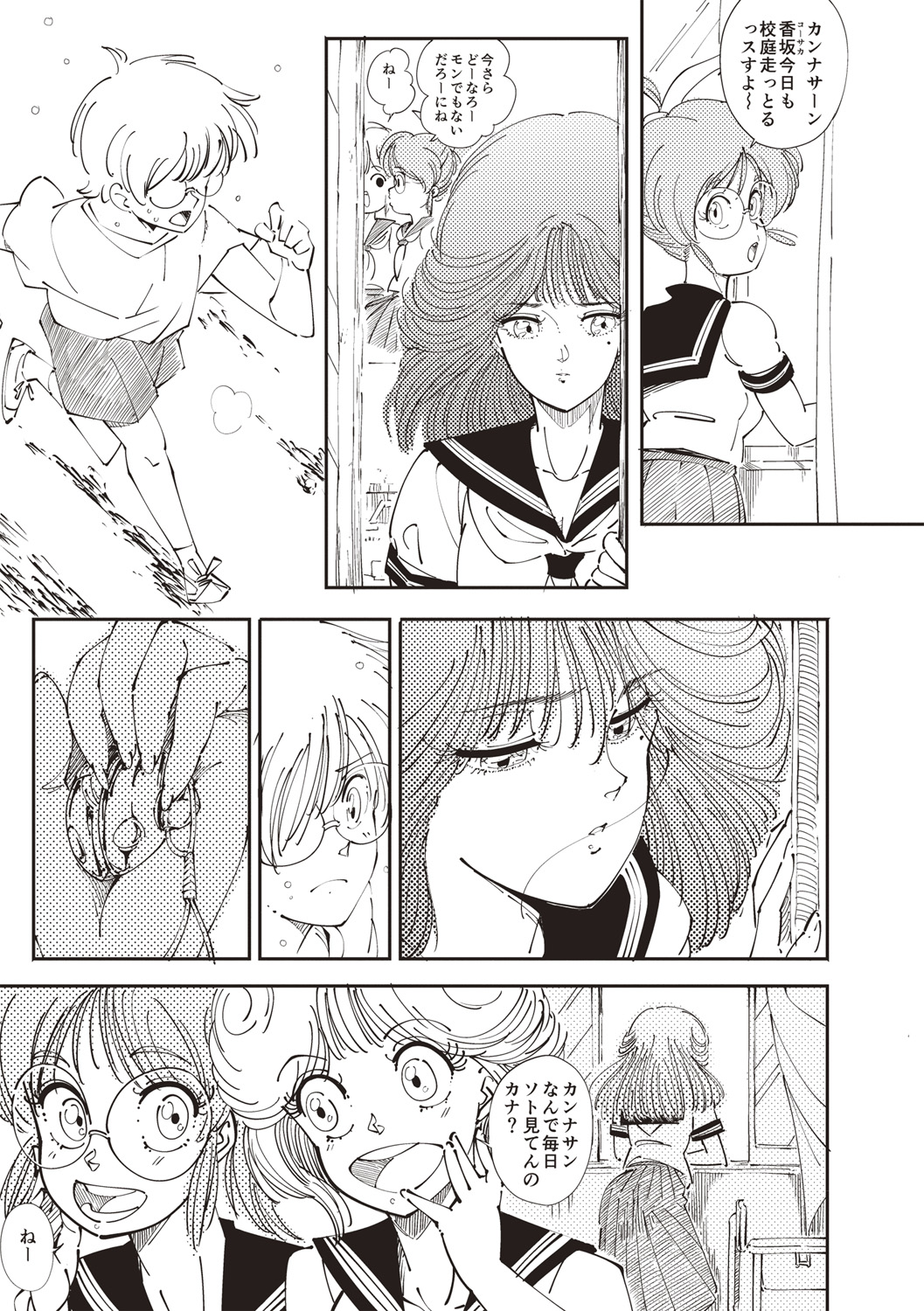 [森山六花] ひみつの少女性癖 [DL版]