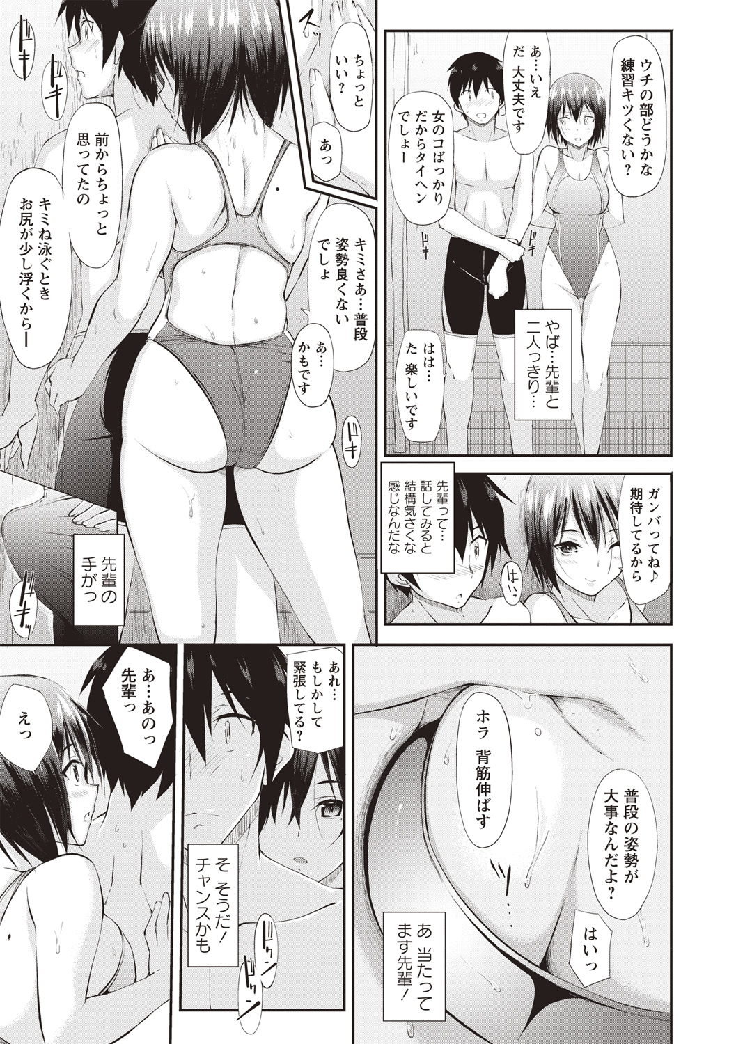 [森山六花] ひみつの少女性癖 [DL版]