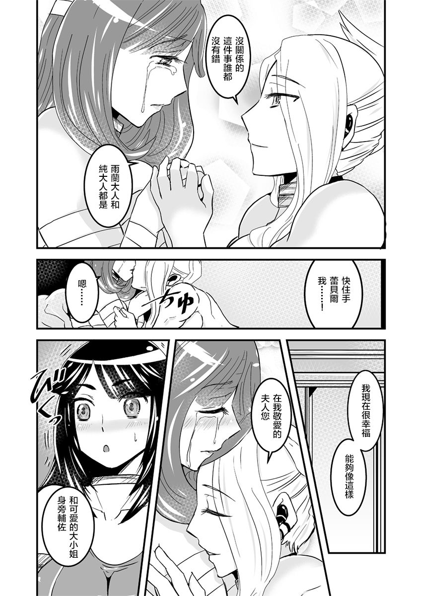 [Biaticaeroparobu (S. Yoshida)] 2話中編17頁【母子相姦・毒母百合】ユリ母iN（ユリボイン） Vol. 2 - Part 2[中国翻訳]