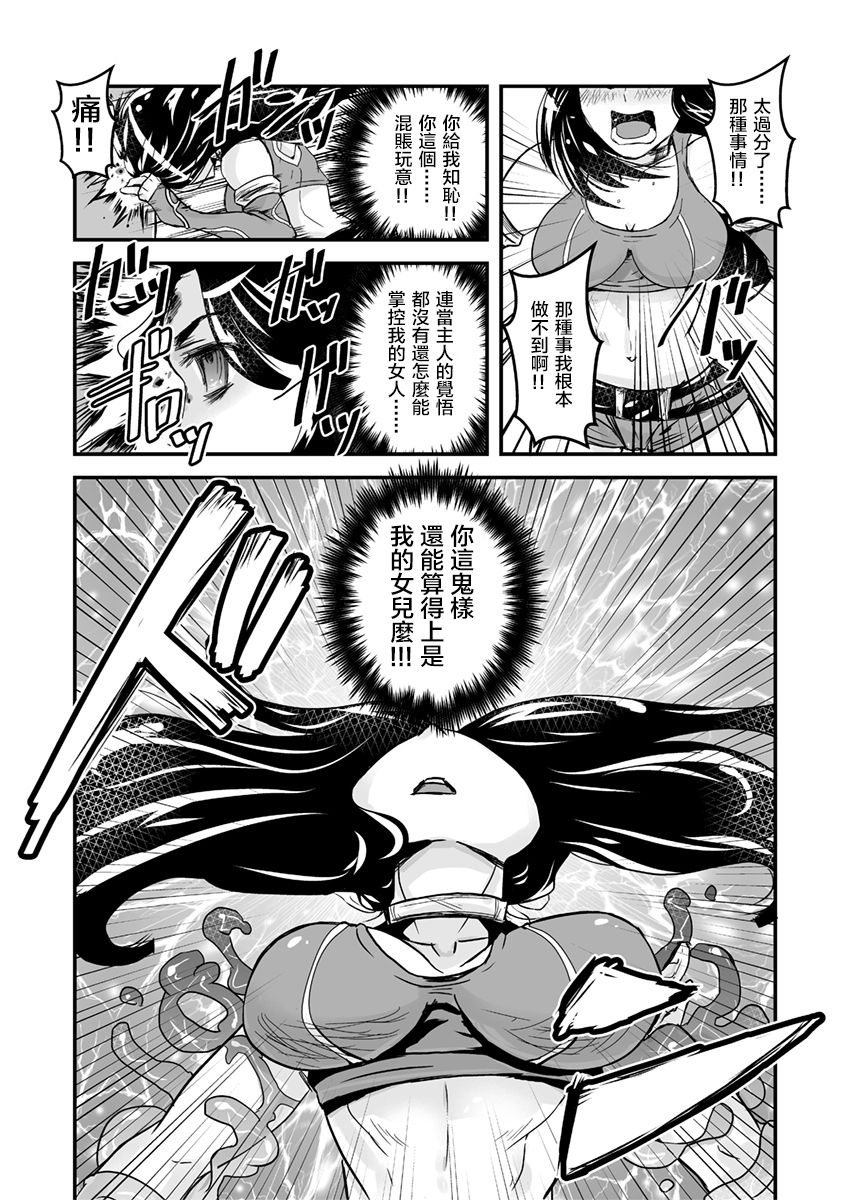 [Biaticaeroparobu (S. Yoshida)] 2話中編17頁【母子相姦・毒母百合】ユリ母iN（ユリボイン） Vol. 2 - Part 2[中国翻訳]
