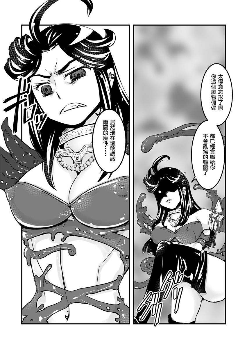 [Biaticaeroparobu (S. Yoshida)] 2話中編17頁【母子相姦・毒母百合】ユリ母iN（ユリボイン） Vol. 2 - Part 2[中国翻訳]