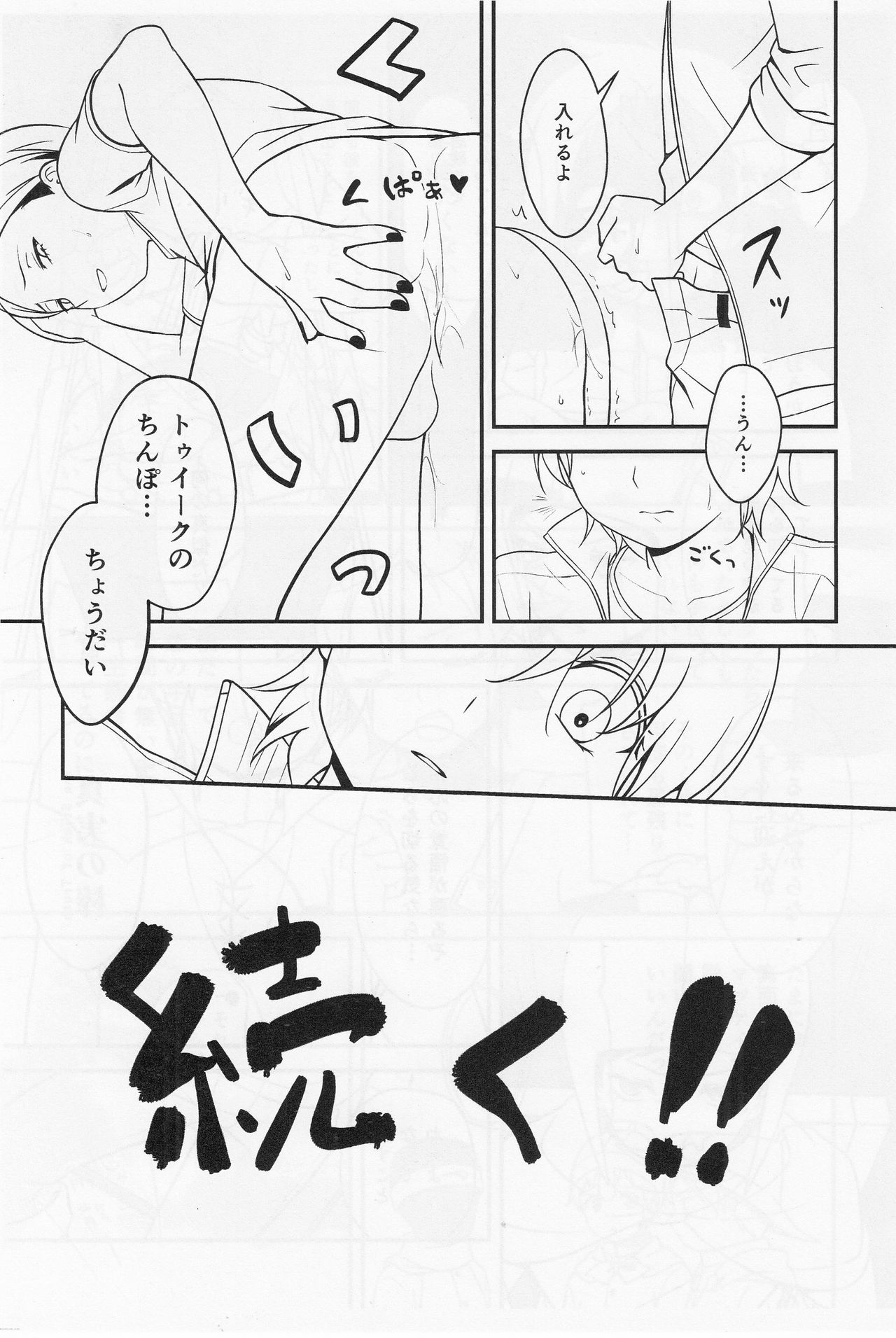 (HARUCC19) [The Southeast (要柴乃)] ゴッコアソビ (サウスパーク)