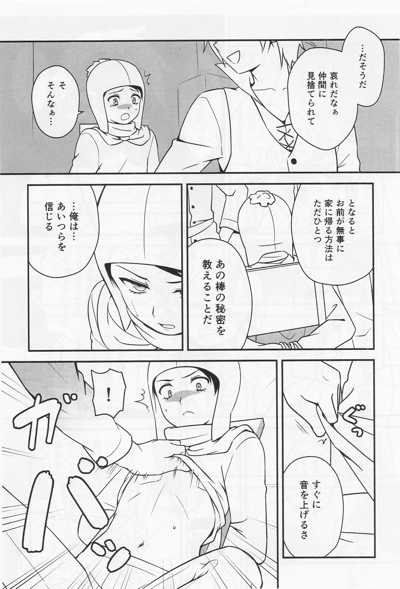 (HARUCC19) [The Southeast (要柴乃)] ゴッコアソビ (サウスパーク)