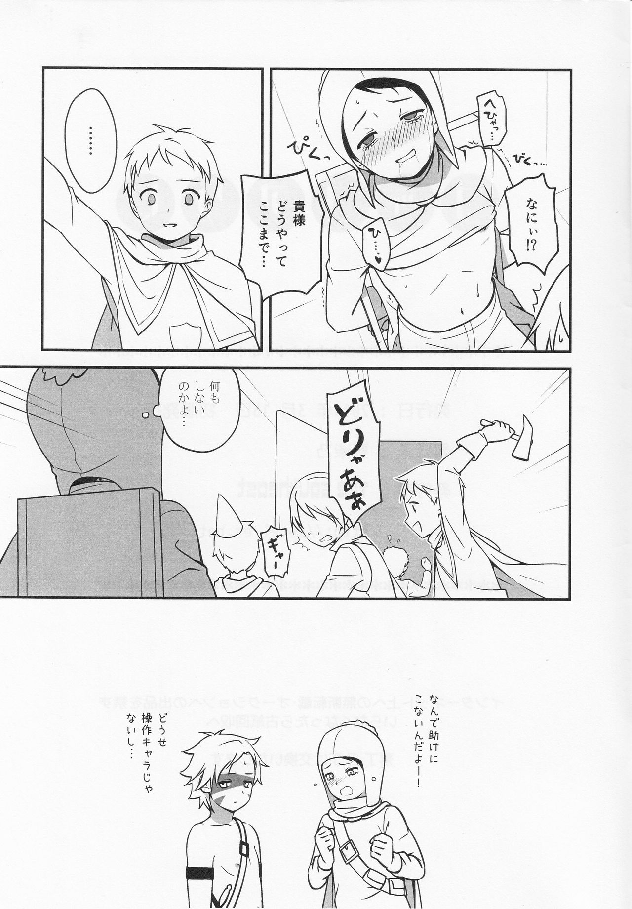 (HARUCC19) [The Southeast (要柴乃)] ゴッコアソビ (サウスパーク)