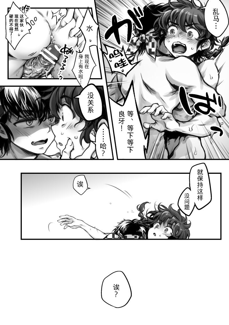 [Ag3] 良らんエロ漫画 (らんま1/2) [中国翻訳]