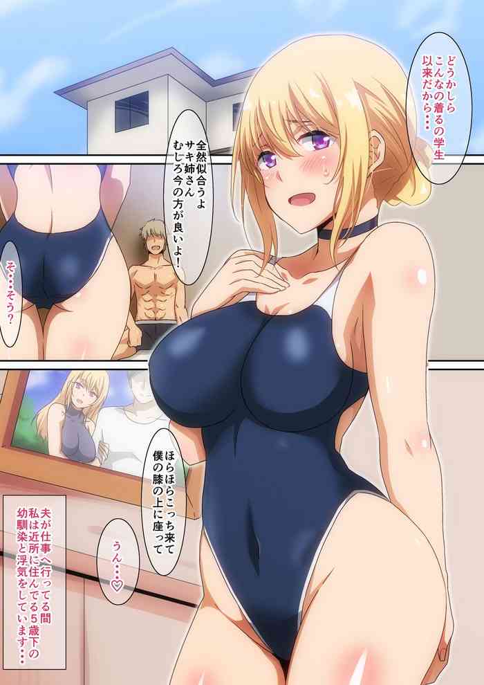 [へら]水着奥さん