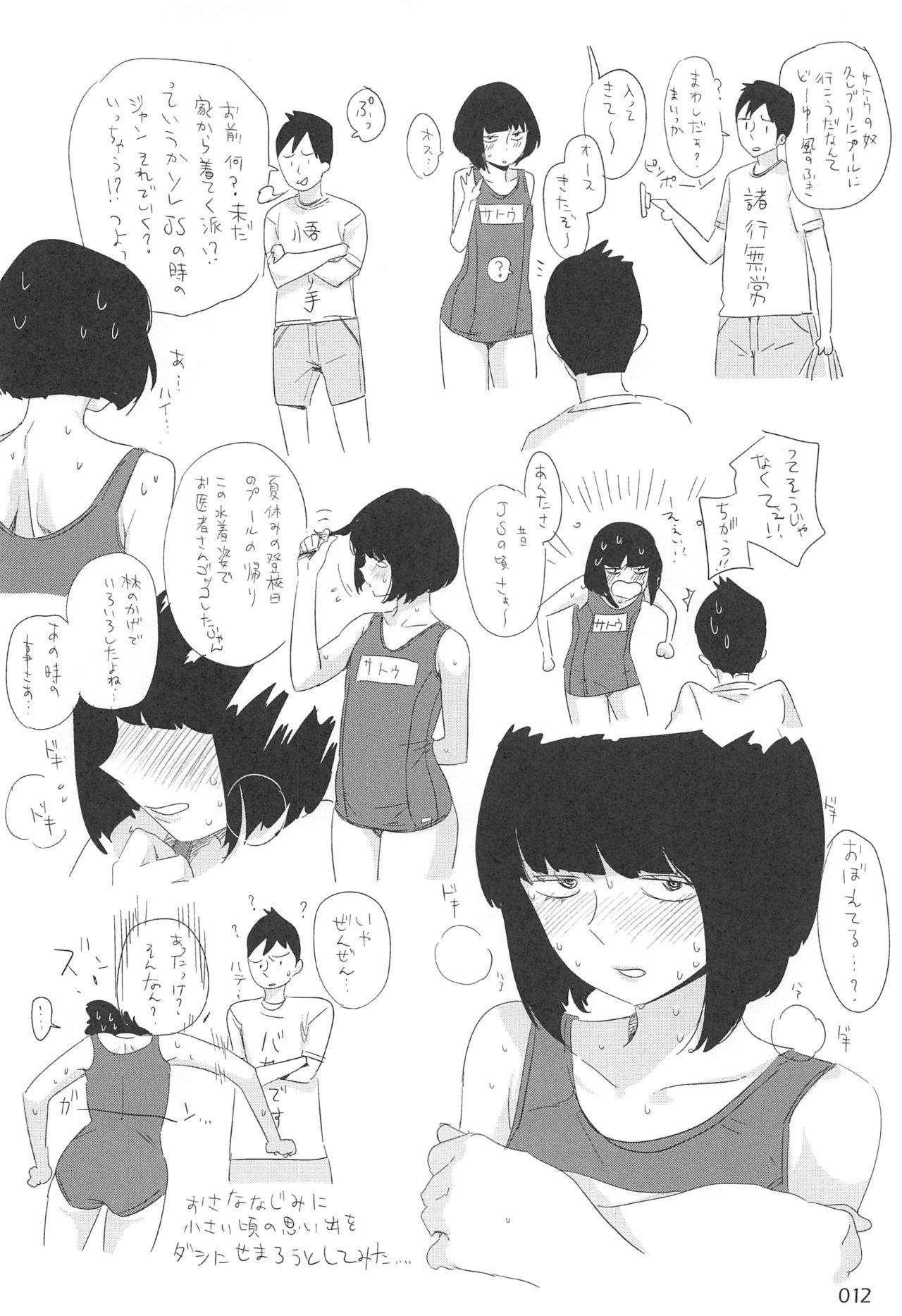 (コミティア123) [EDGE (ED)] EDのらくがきまとめ2・3・4・5+α