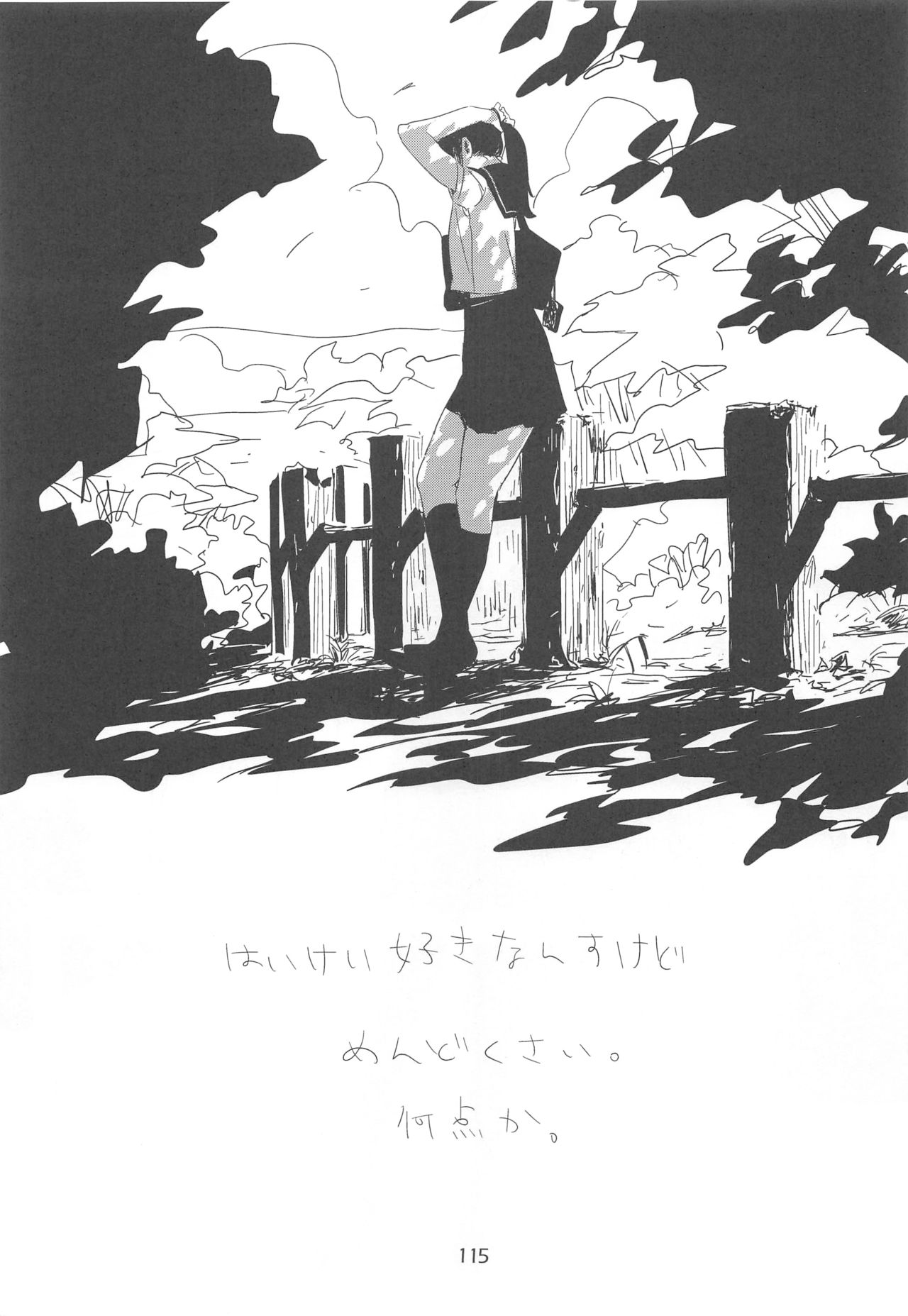 (コミティア123) [EDGE (ED)] EDのらくがきまとめ2・3・4・5+α
