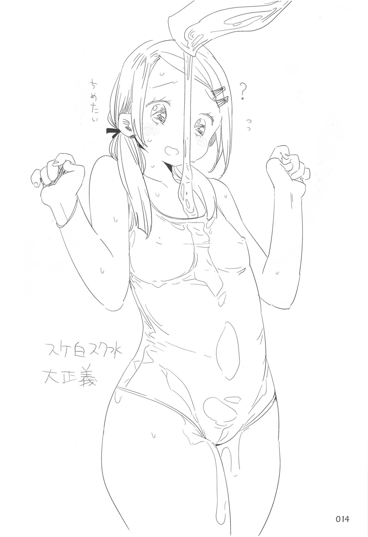 (コミティア123) [EDGE (ED)] EDのらくがきまとめ2・3・4・5+α