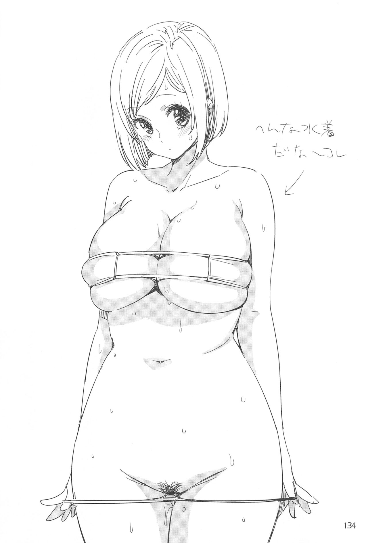 (コミティア123) [EDGE (ED)] EDのらくがきまとめ2・3・4・5+α