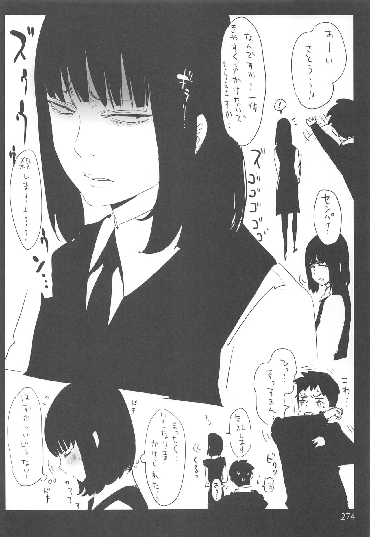 (コミティア123) [EDGE (ED)] EDのらくがきまとめ2・3・4・5+α