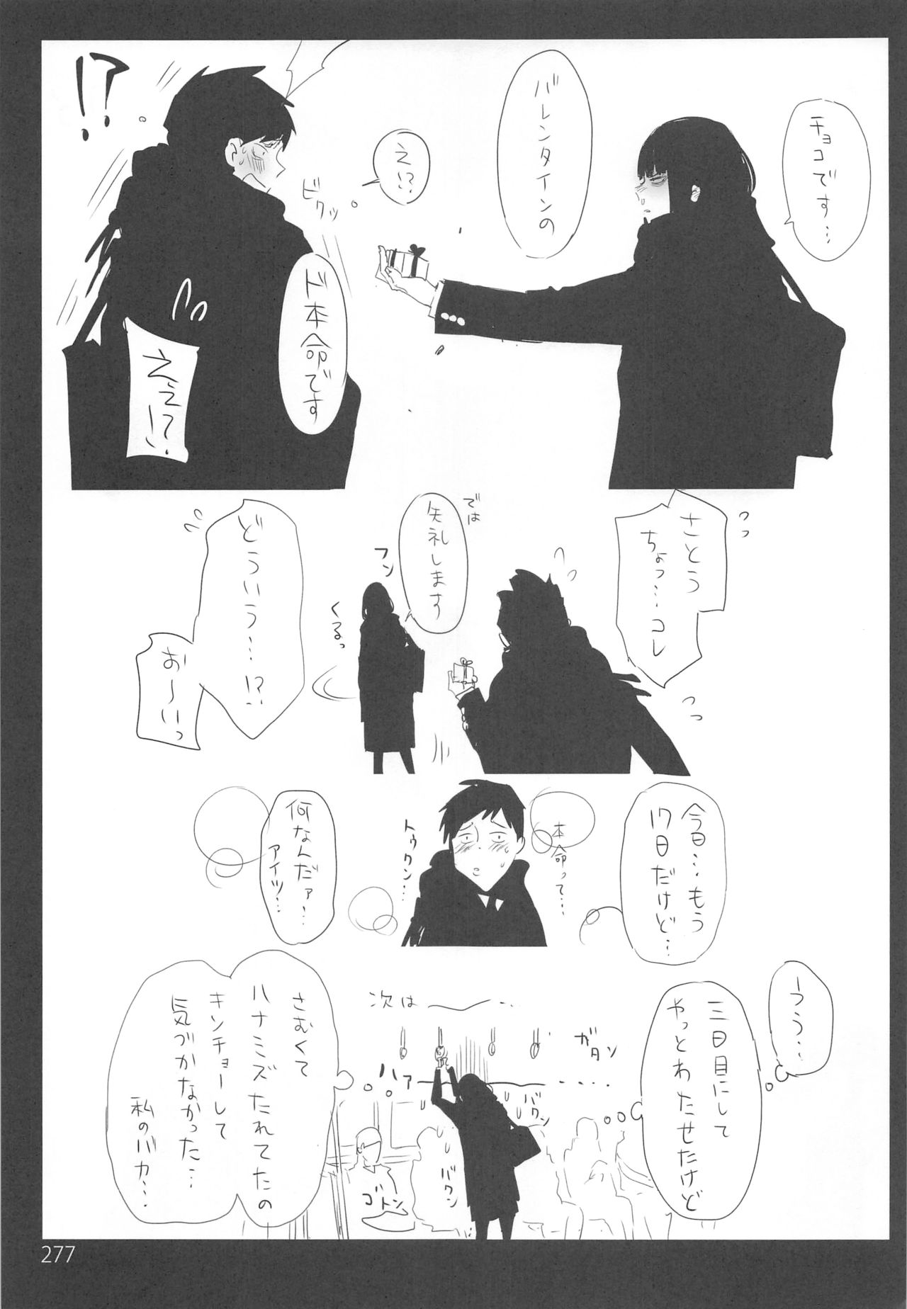 (コミティア123) [EDGE (ED)] EDのらくがきまとめ2・3・4・5+α