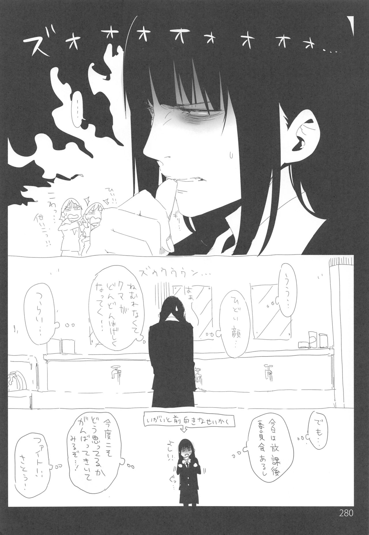 (コミティア123) [EDGE (ED)] EDのらくがきまとめ2・3・4・5+α