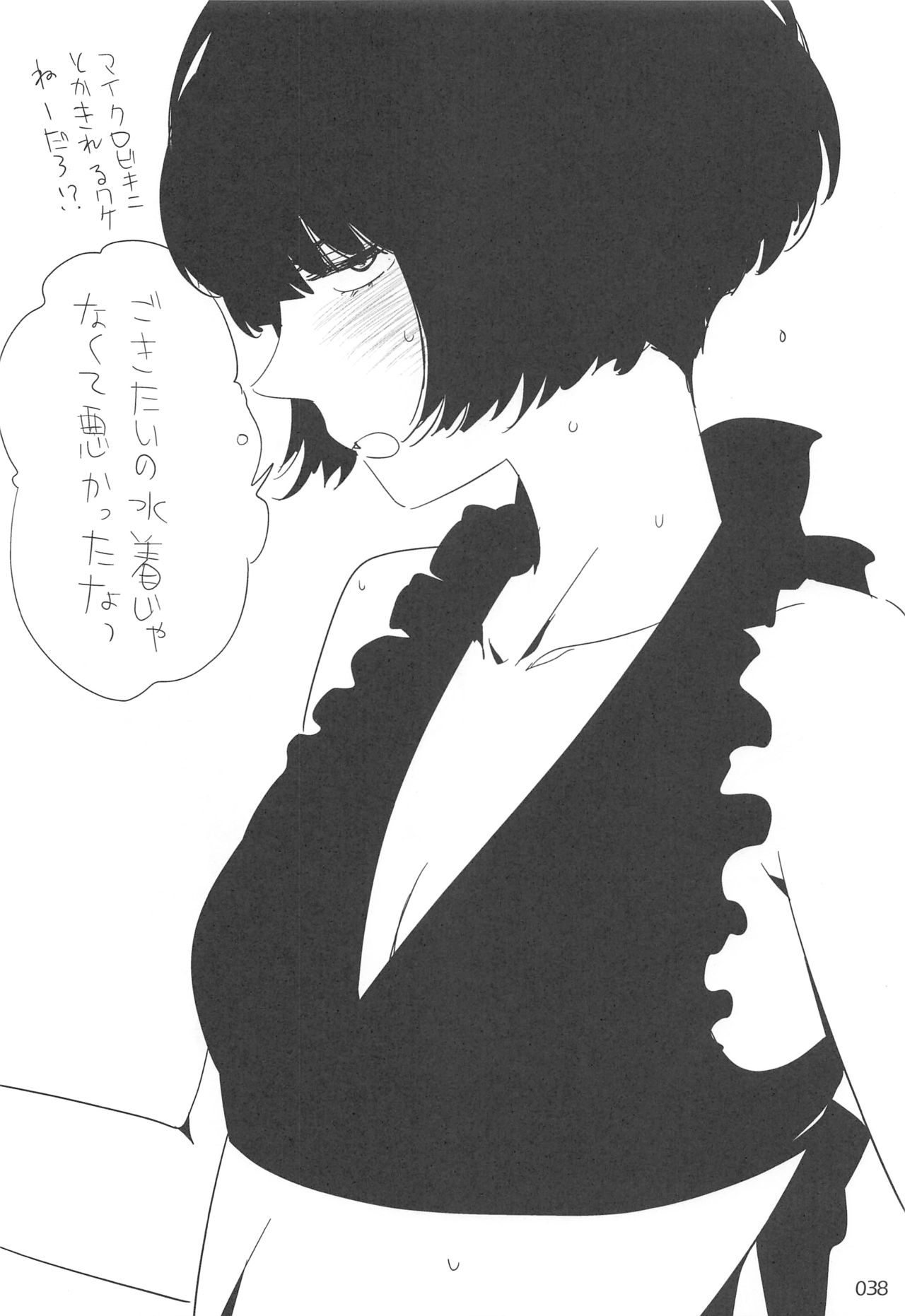 (コミティア123) [EDGE (ED)] EDのらくがきまとめ2・3・4・5+α