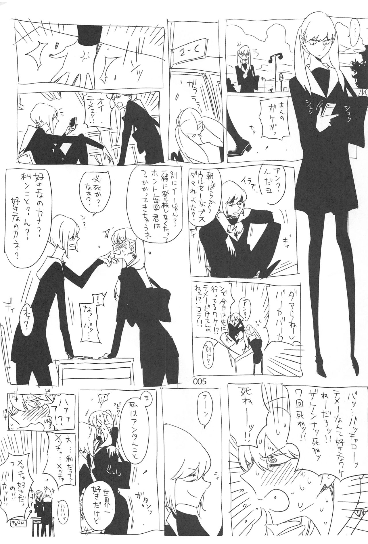 (コミティア123) [EDGE (ED)] EDのらくがきまとめ2・3・4・5+α