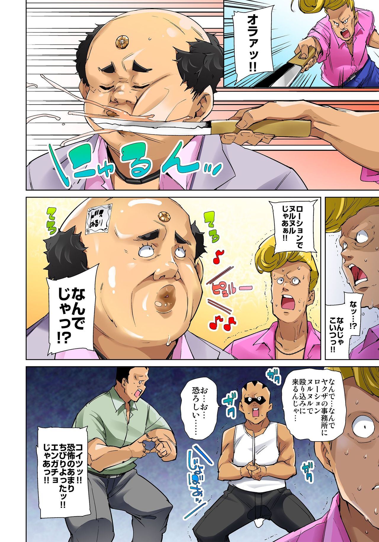 [丸居まる] 貼ったらヤレちゃう!? えろシール～ワガママJKのアソコをたった1枚で奴隷に～ 1-18 [DL版]