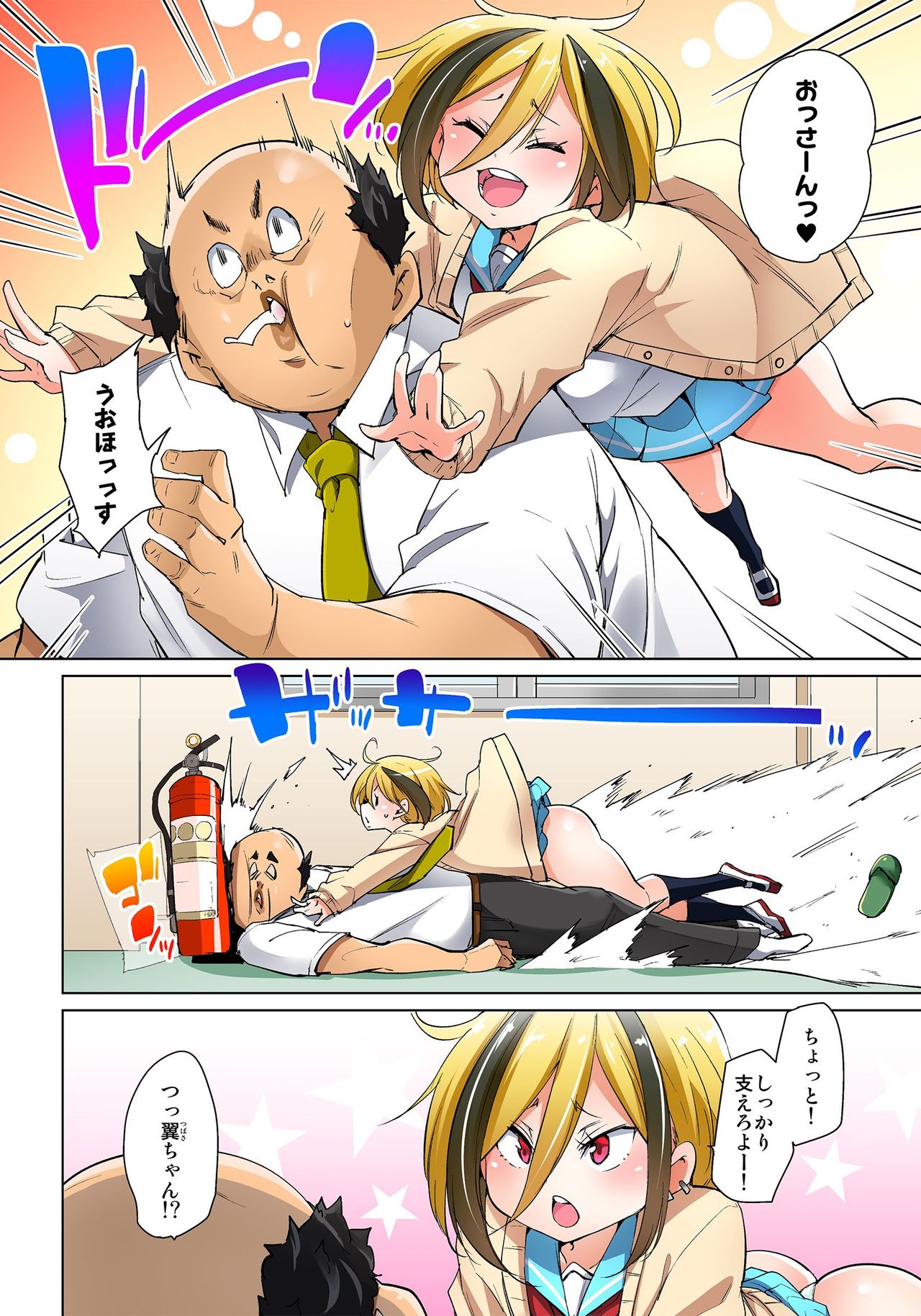 [丸居まる] 貼ったらヤレちゃう!? えろシール～ワガママJKのアソコをたった1枚で奴隷に～ 1-18 [DL版]