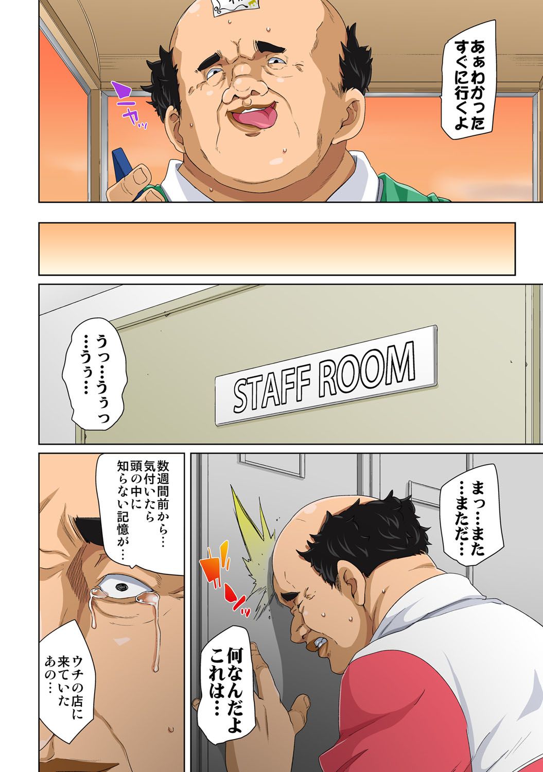 [丸居まる] 貼ったらヤレちゃう!? えろシール～ワガママJKのアソコをたった1枚で奴隷に～ 1-18 [DL版]