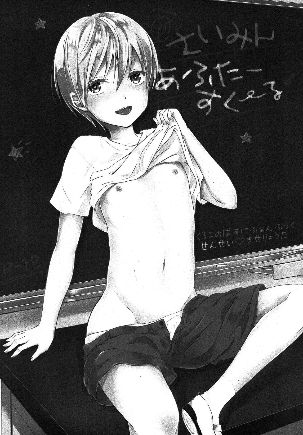 (C91) [ジオプトリー (よる)] さいみんあふたーすくーる (黒子のバスケ) [中国翻訳]
