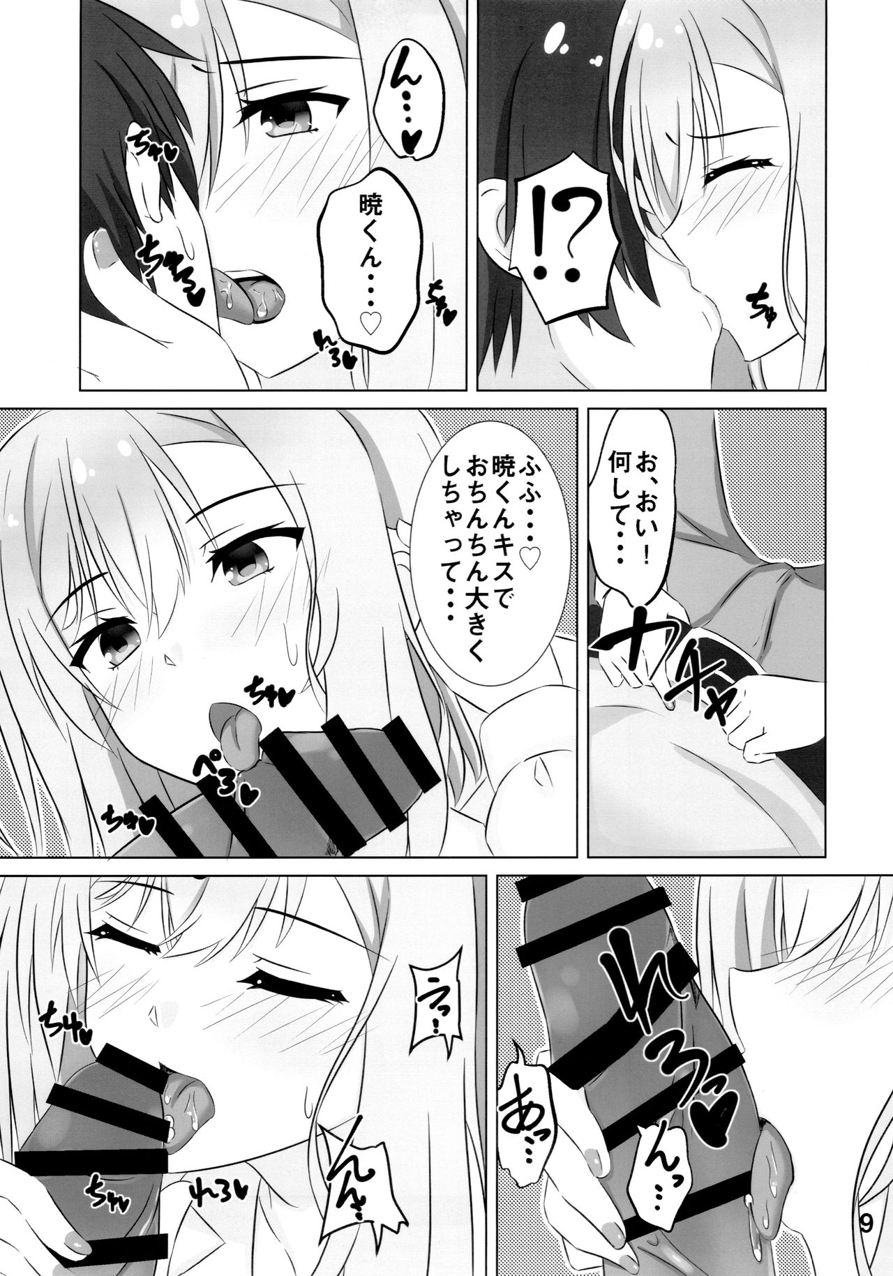 (C97) [緋色の炭酸水 (ひろっち)] お姉ちゃんは不安なんです。 (RIDDLE JOKER)