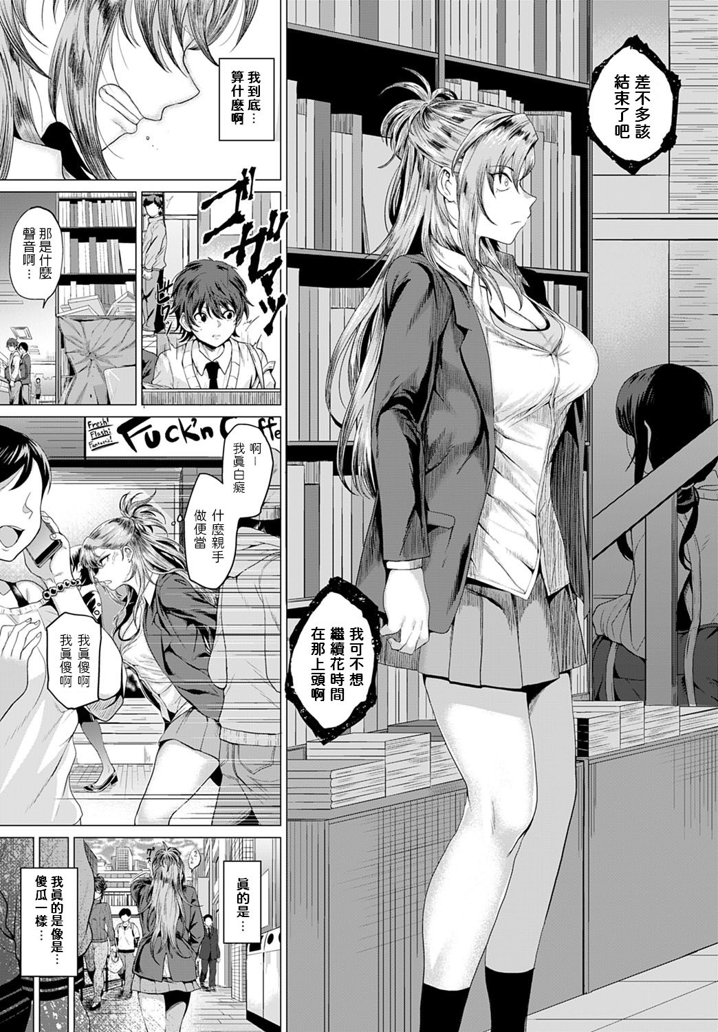 [チキン] 僕と不良と屋上で (COMIC アンスリウム 2020年6月号) [中国翻訳] [DL版]
