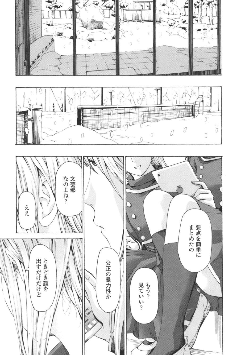 [あさぎ龍] おへその下が、あついんだ [DL版]