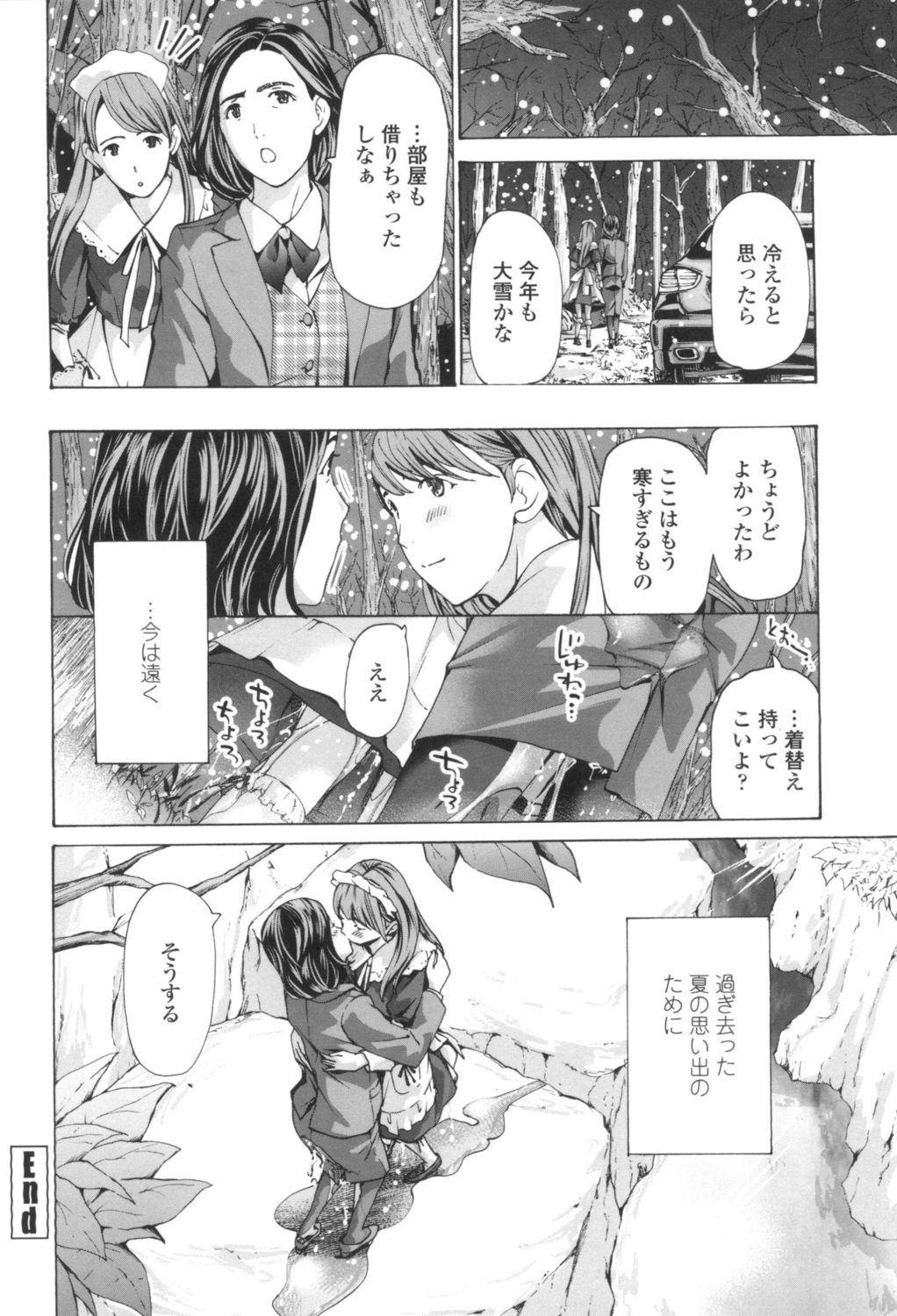 [あさぎ龍] おへその下が、あついんだ [DL版]