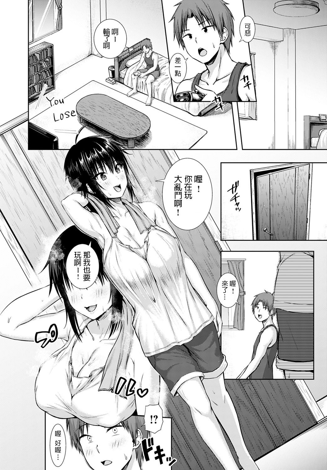 [有馬紘一] 素直になれないボクら (COMIC アンスリウム 2020年7月号) [中国翻訳] [DL版]
