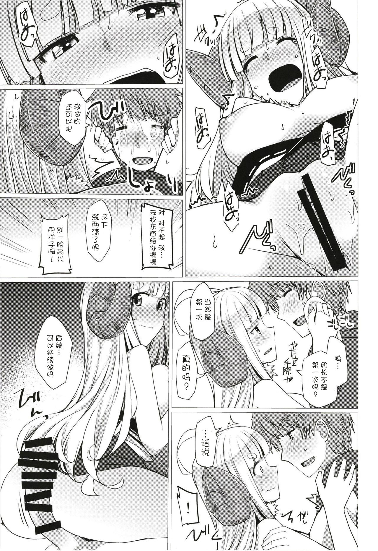 [海苔特盛 (いわのり)] ぼん。 (グランブルーファンタジー) [中国翻訳] [DL版]