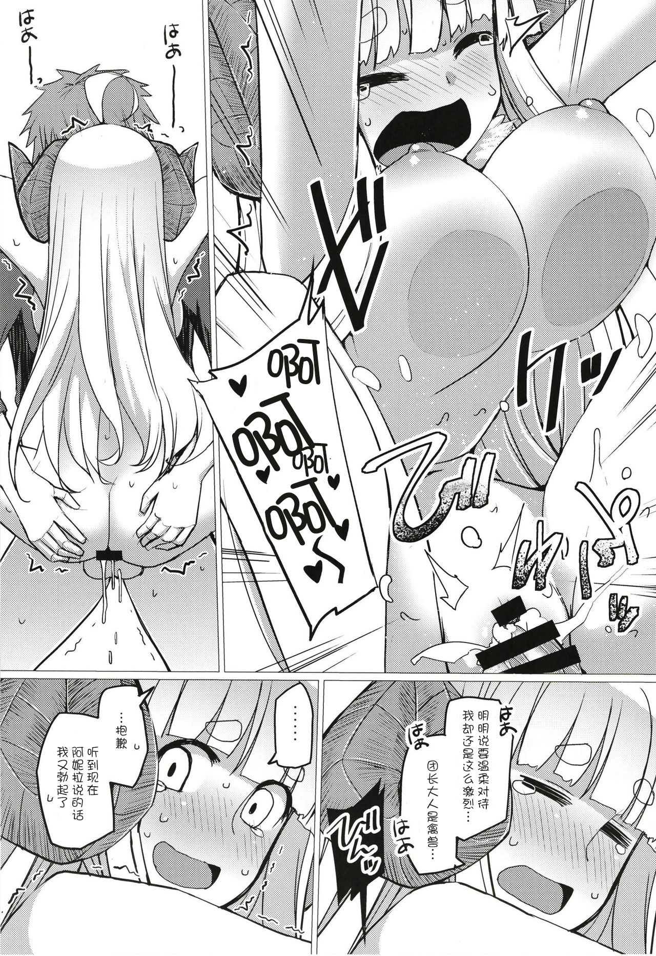 [海苔特盛 (いわのり)] ぼん。 (グランブルーファンタジー) [中国翻訳] [DL版]