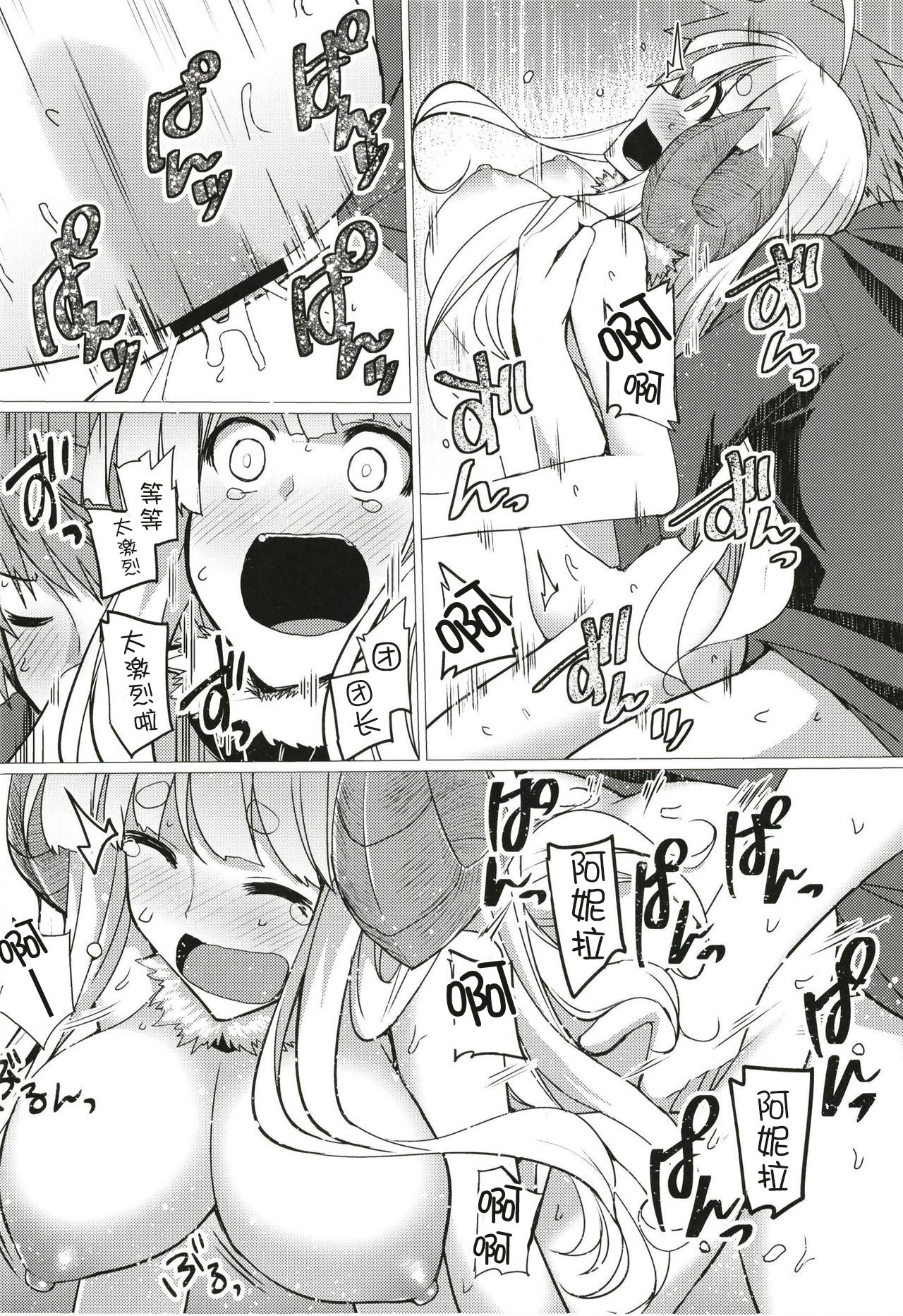 [海苔特盛 (いわのり)] ぼん。 (グランブルーファンタジー) [中国翻訳] [DL版]